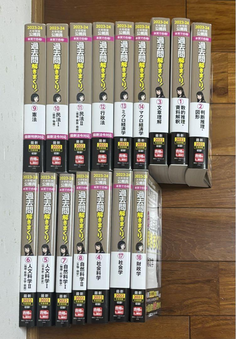 公務員試験参考書 テキスト&実践問題集 公務員試験参考書 テキスト&実践問題集