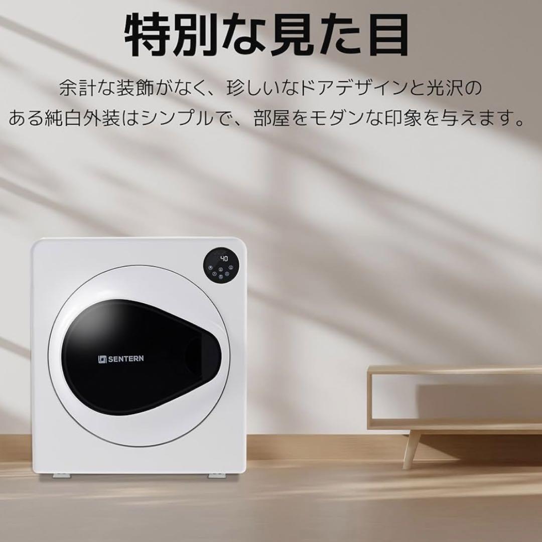 ★大特価★送料無料★SENTERN   衣類乾燥機 7kg 大容量 ドラム式