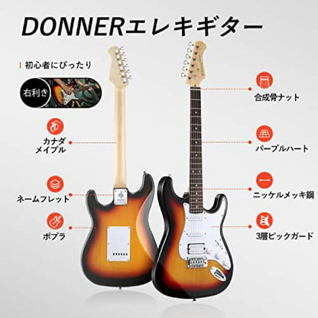 Donner エレキギターほぼ未使用品　ソフトケース付き