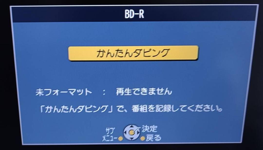 いますが パナソニックBDレコーダーVXY2140に対応 互換品 mQszw-m82860133659 いますが