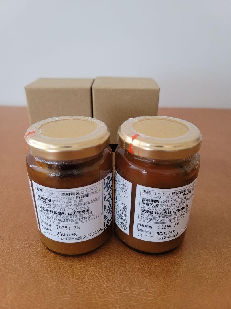山田養蜂場 マヌカハニー(蜂蜜) クリームタイプ　MG100+　200g×2個