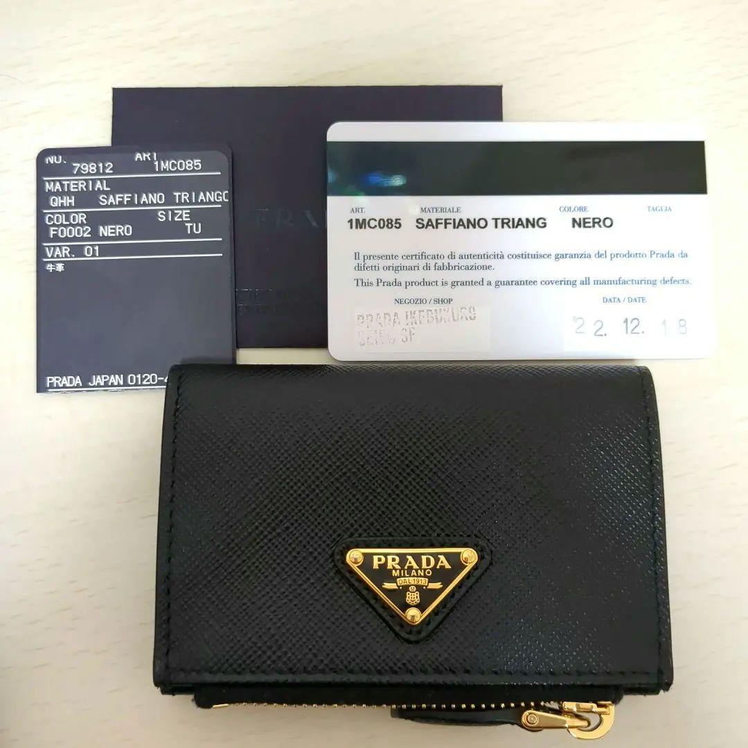 PRADA  サフィアーノレザー カードケース