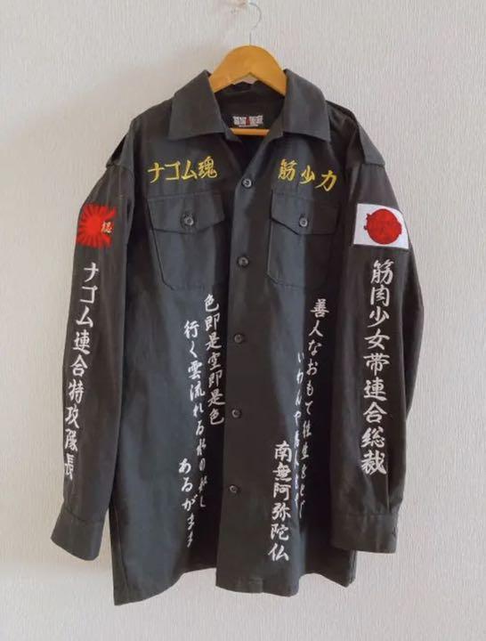 筋肉少女帯 特攻シャツ