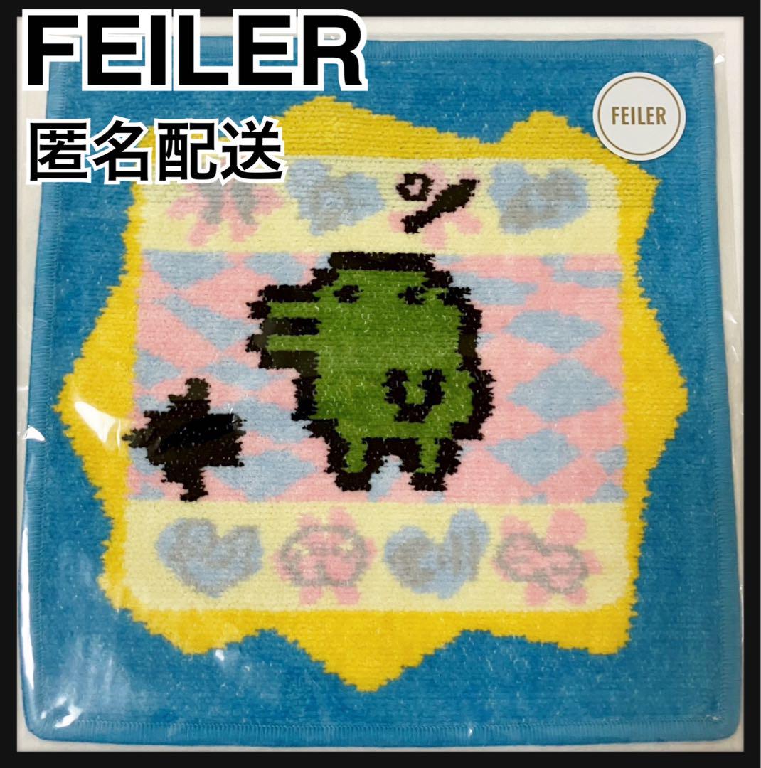 フェイラーラブラリー たまごっち2枚セット くちぱっち まめっち