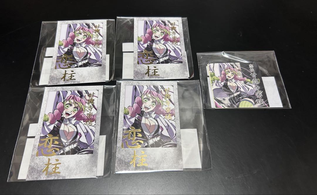 鬼滅の刃 幕間画集表紙WEBSHOPくじ 恋柱 甘露寺蜜璃 グッズ4点