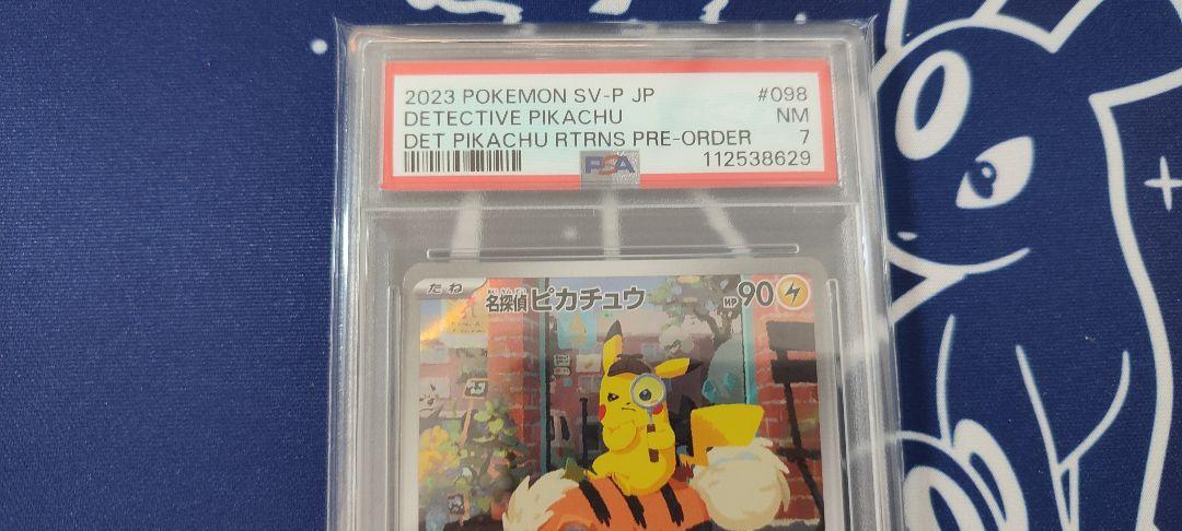 【PSA7】名探偵ピカチュウ【P】{098/SV-P} [SV-P] 2023 POKEMON JAPANESE SV-P PROMO #098 DETECTIVE PIKACHU PSA