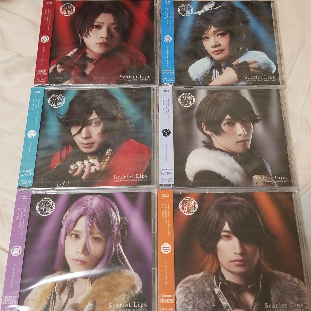 春先取りの Lips予約限定盤全種 ミュージカル刀剣乱舞 Scarlet - その他 - www.smithsfalls.ca 春先取りの Lips予約限定盤全種 ミュージカル刀剣乱舞 Scarlet - その他 - www.smithsfalls.ca