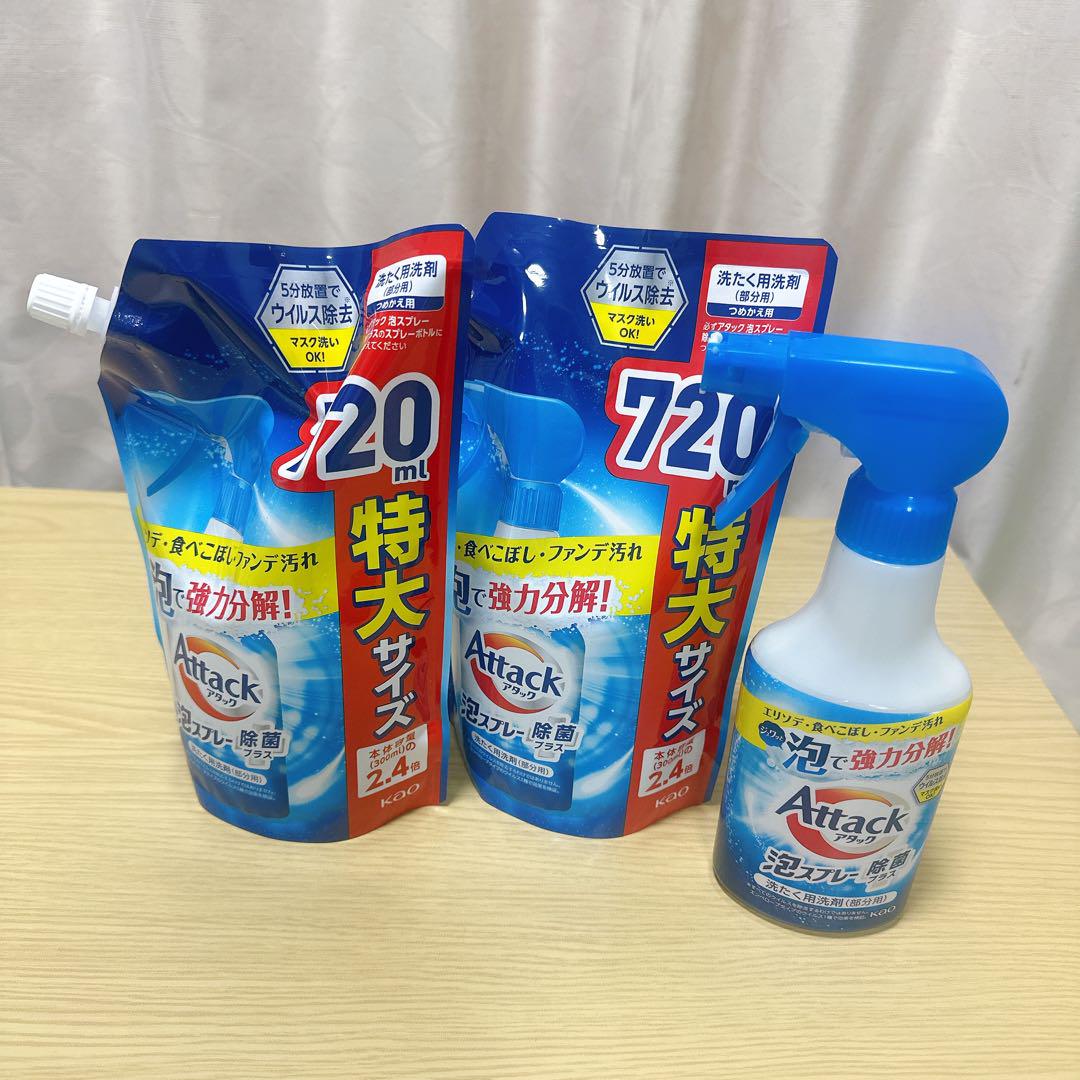 アタック 泡スプレー 除菌プラス 詰め替え720ml×2 本体 300ml