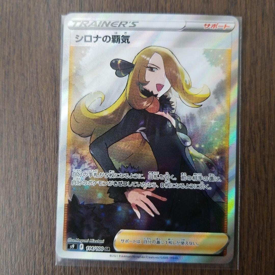 高質で安価 シロナの覇気 fawe.org