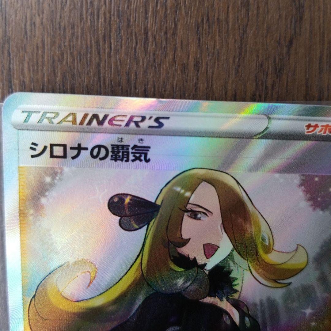 高質で安価 シロナの覇気 fawe.org