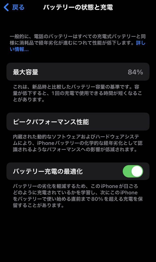iPhone13pro 256GB グラファイト　SIMフリー