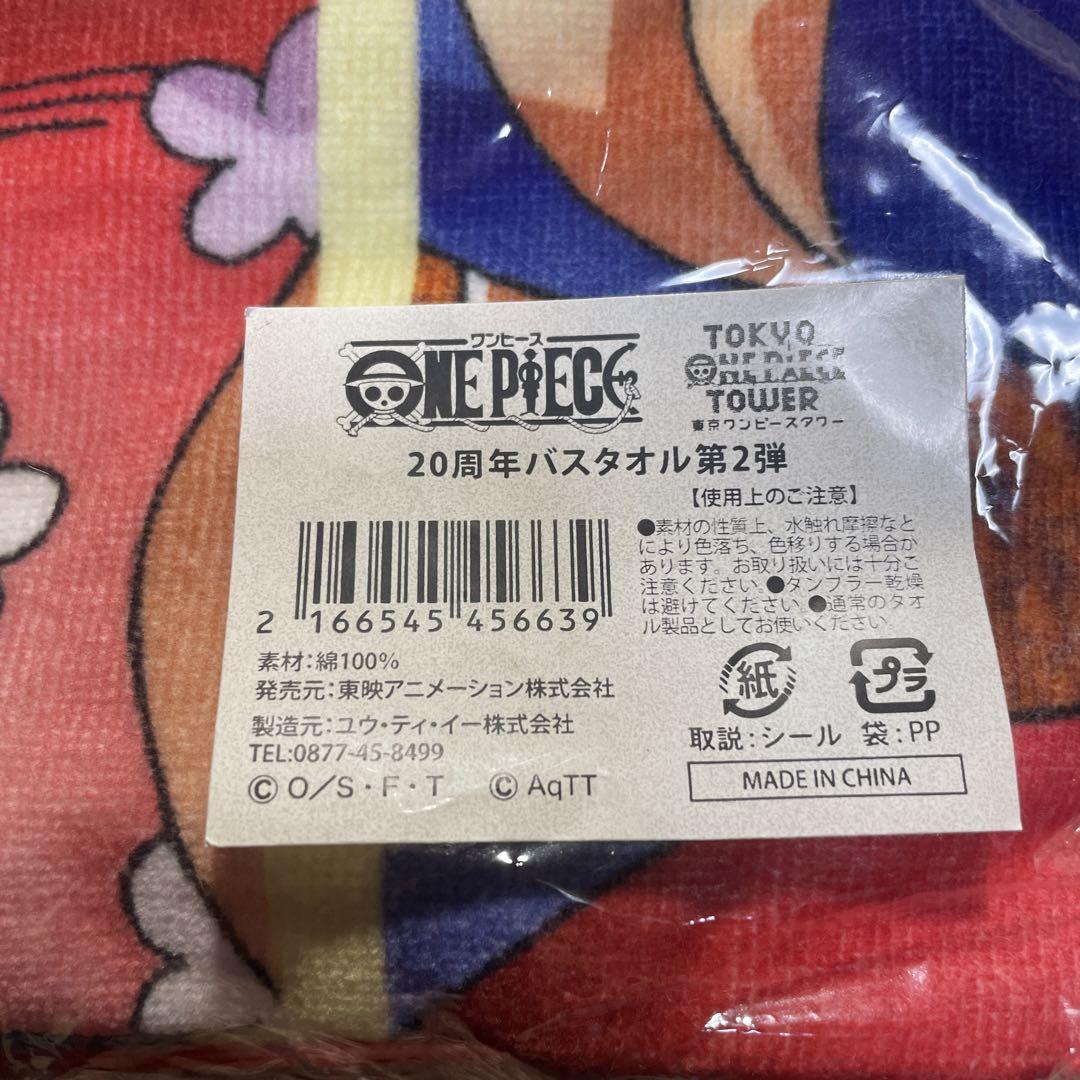PIECE