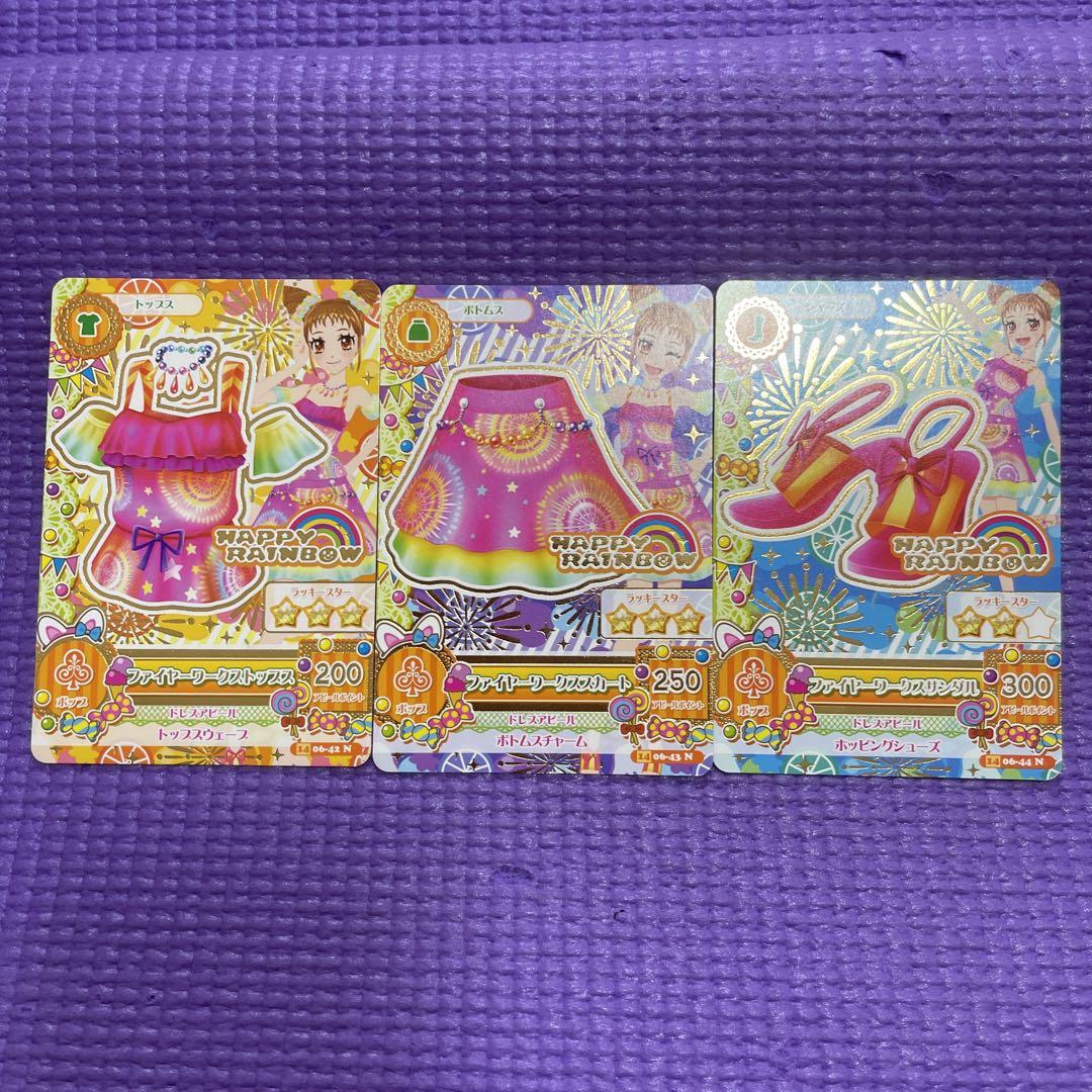 アイカツカード　ハッピーレインボー　バラ売り可 アイカツ! - アイカツカード ハッピーレインボー まとめの通販