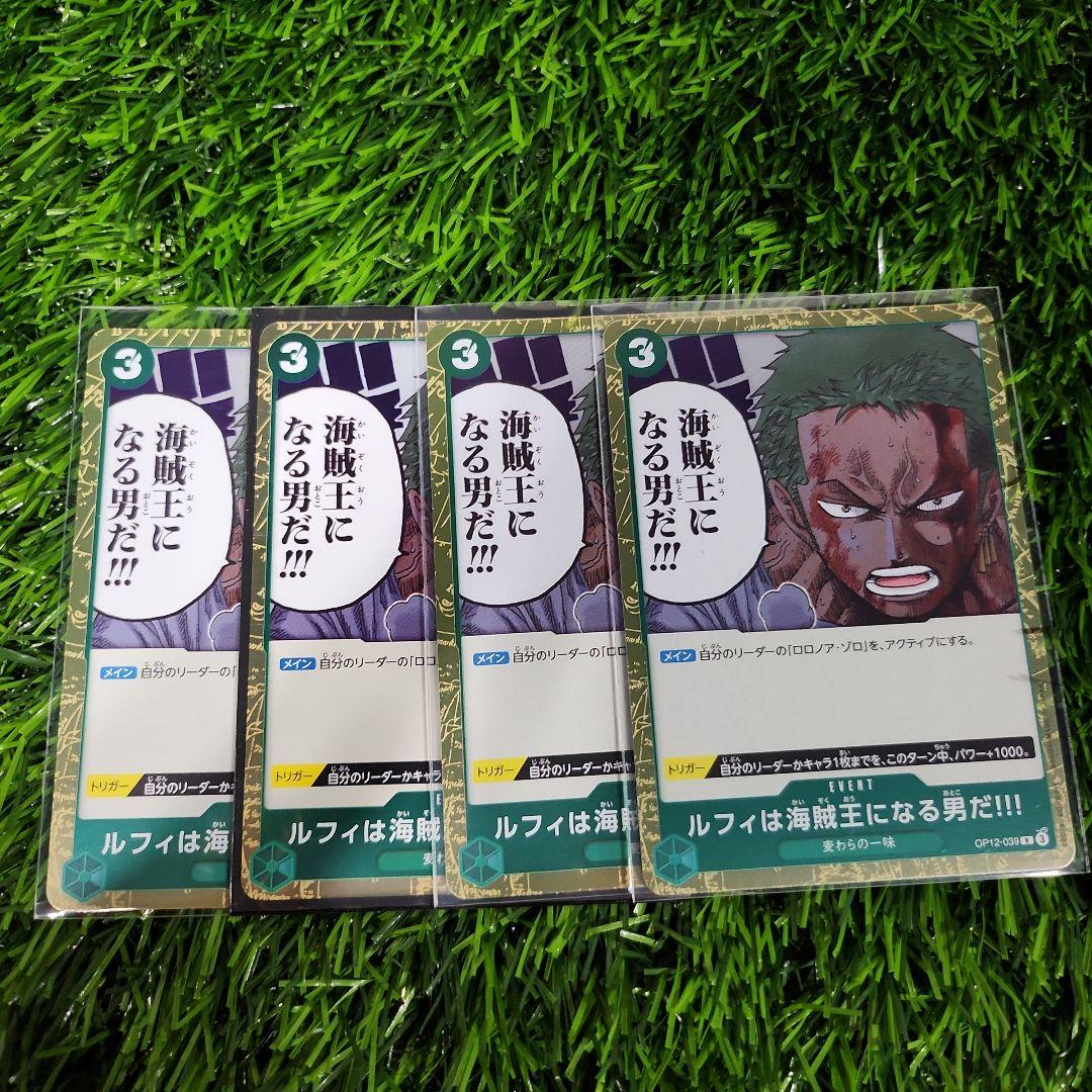 ルフィは海賊王になる男だ!!!【R】《緑》 - メルカード ワンピース