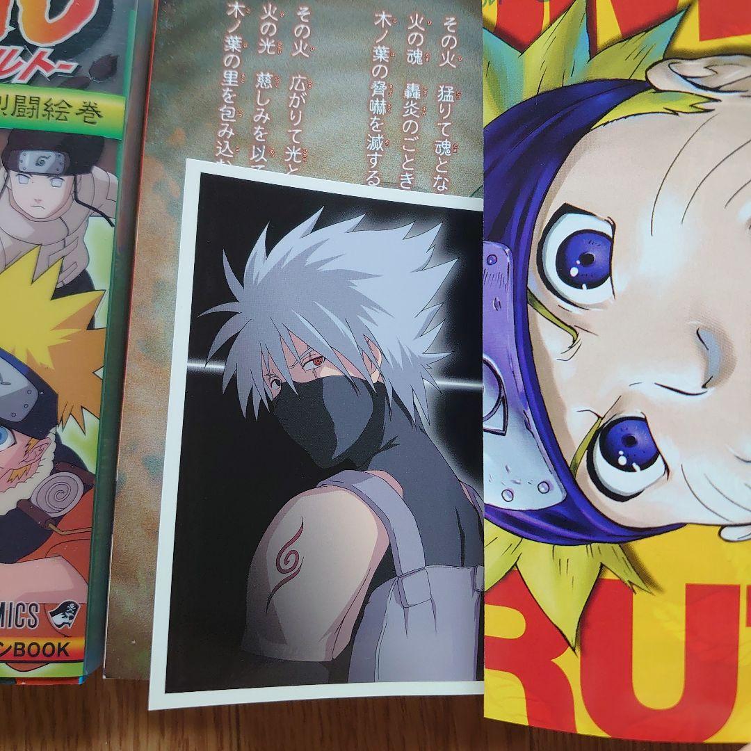 Naruto 秘伝・烈闘絵巻 秘伝・疾風絵巻 オフィシャル