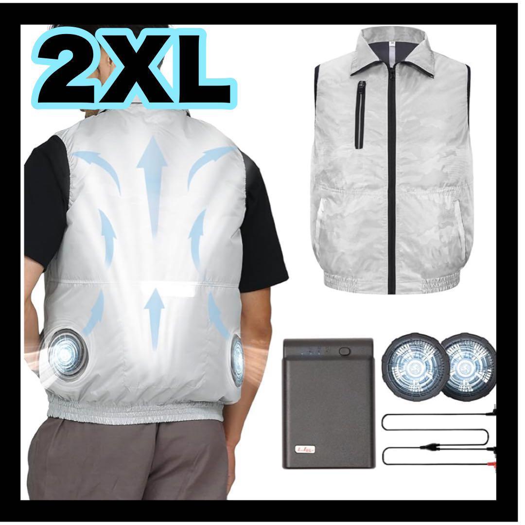 空調服 2XL 新品 夏 空調ベスト 作業服 グレー ファン バッテリー付き