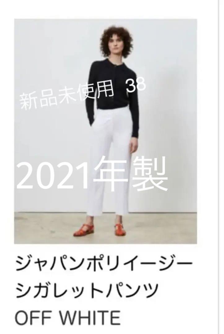 新品*コントワーデコトニエ パンツ ジャパンポリ イージーシガレットパンツ 新品*コントワーデコトニエ パンツ ジャパンポリ イージーシガレットパンツ