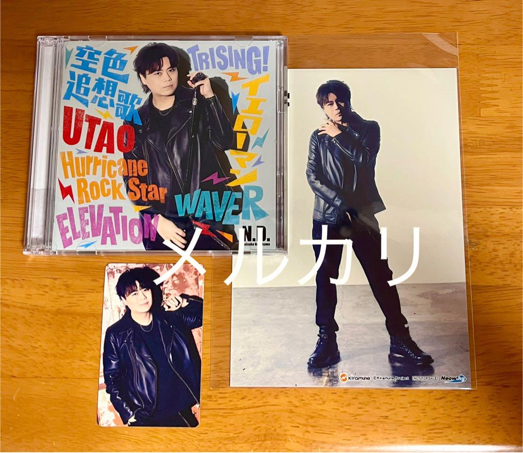 浪川大輔 「N.D. (豪華盤)」 【Neowing特典付】