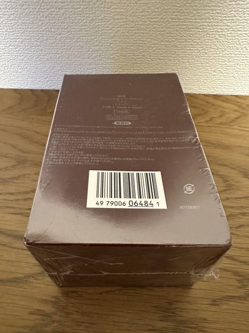 新品　未開封　SK-II FACIAL TREATMENT MASK １０枚入り