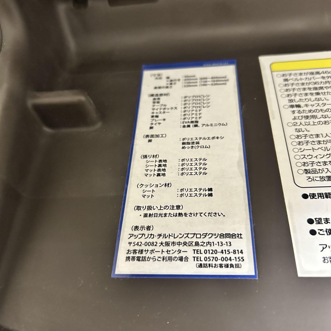 動作良好 アップリカ