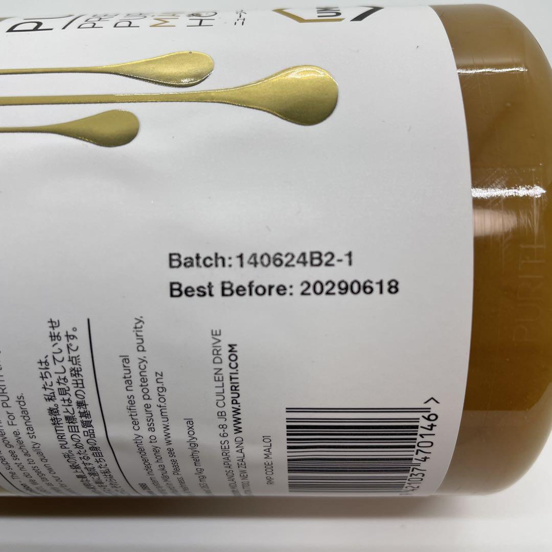 UMF10＋ ピュリティ プレミアム マヌカハニー 1kg　MG263＋　2本