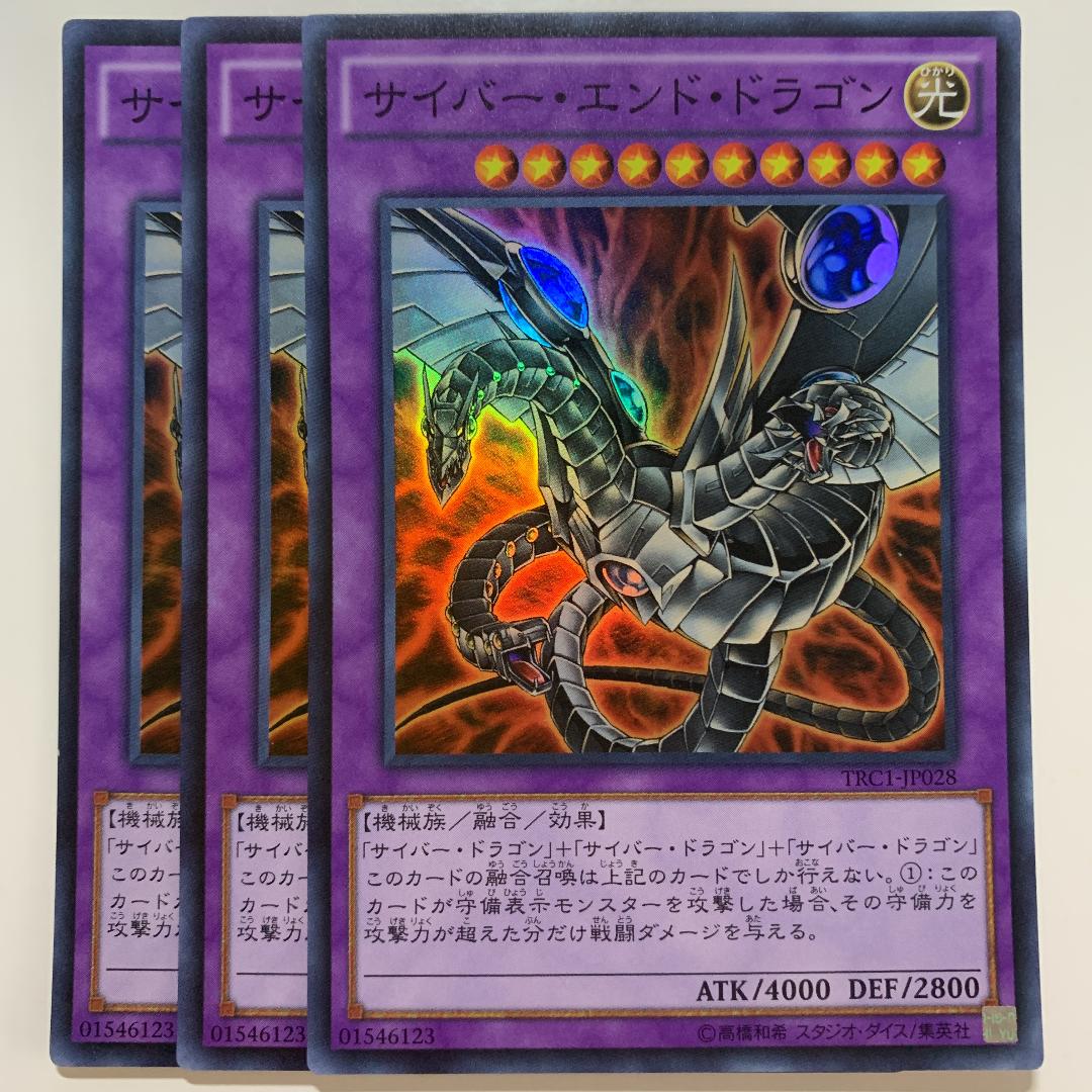 メルカリ サイバーエンドドラゴン スーパー 遊戯王 3 000 中古や未使用のフリマ メルカリ サイバーエンドドラゴン スーパー 遊戯王 3 000 中古や未使用のフリマ
