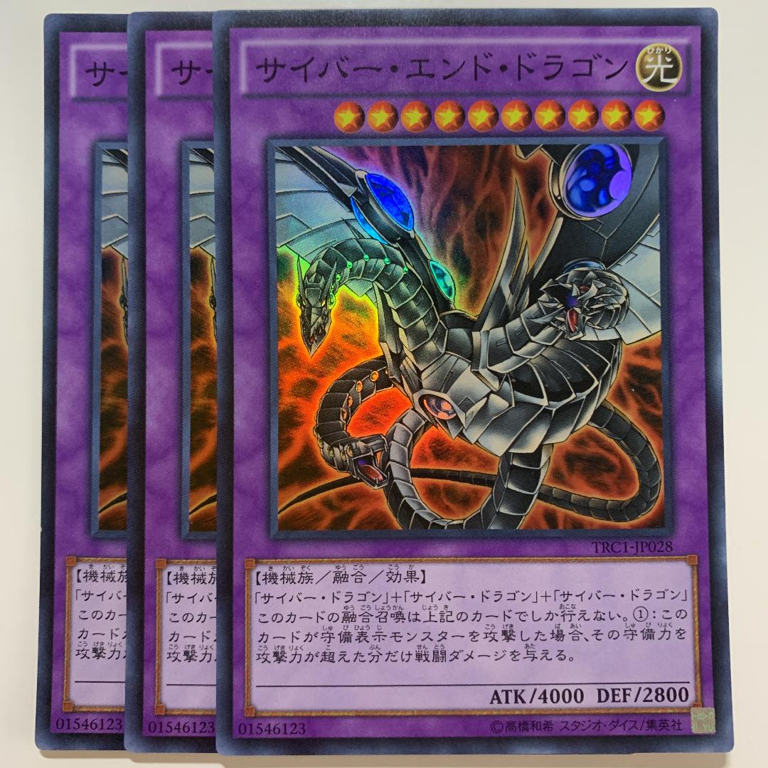 メルカリ サイバーエンドドラゴン スーパー 遊戯王 3 000 中古や未使用のフリマ