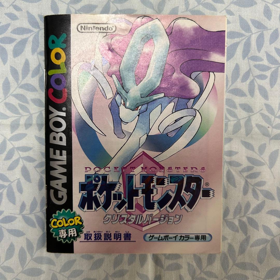 ポケットモンスター クリスタルバージョン 箱、ソフト、説明書有り