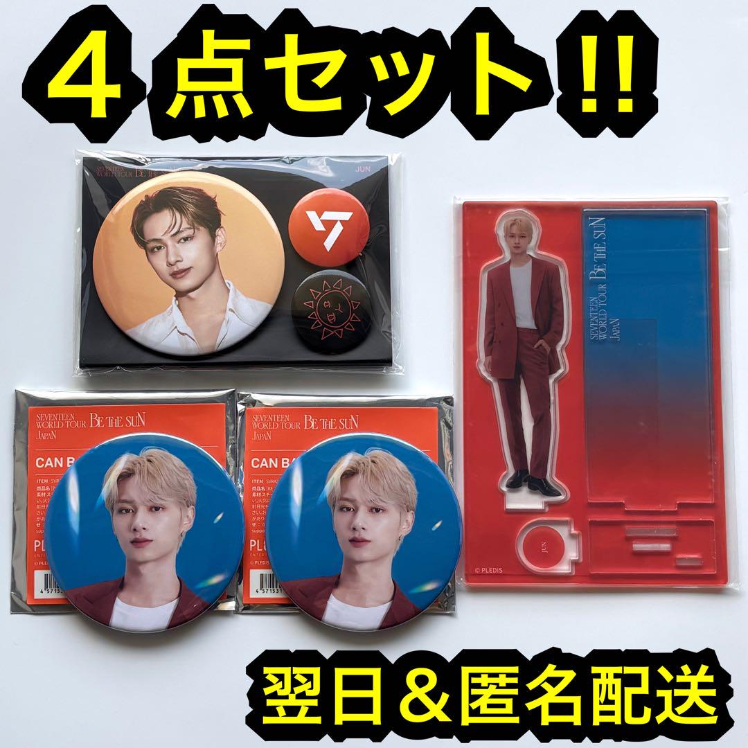 seventeen アクスタ 缶バッチ be the sun 缶バッジ ジュン