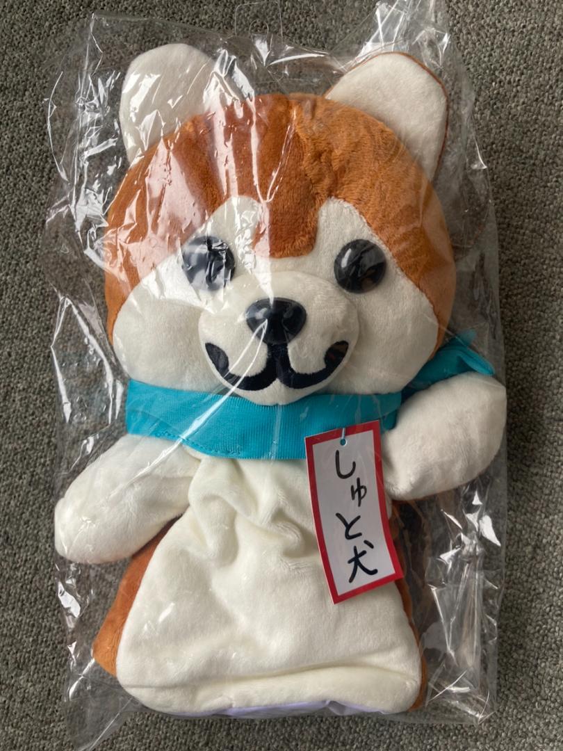 しゅと犬くん　パペット　ぬいぐるみ　首都圏ネットワーク しゅと犬くん ハンドパペット| NHK キャラクターショップ TOKYO