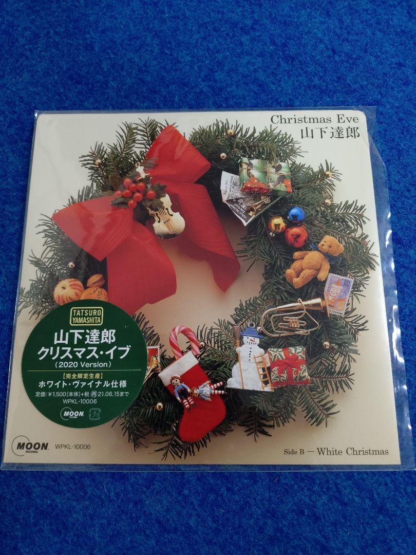 山下達郎「クリスマス・イブ (2020 Version)【完全生産限定盤／7