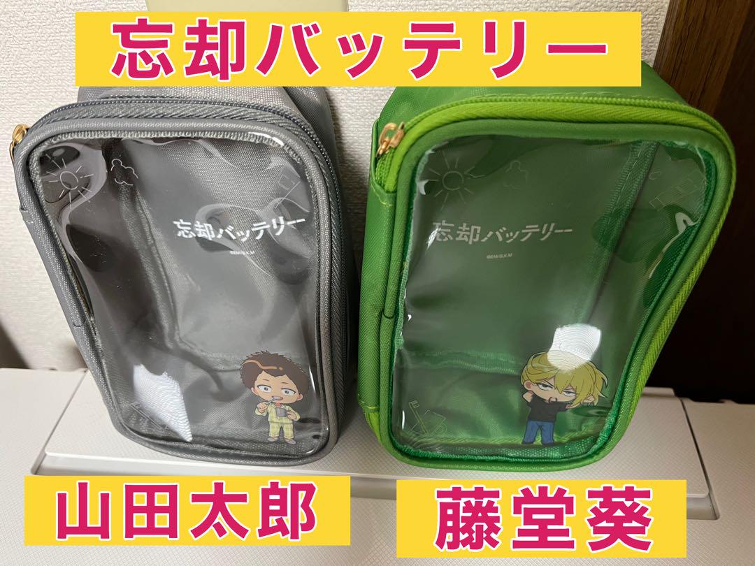即購入不可❌【新品・未使用品】 忘却バッテリー クリアポーチ&アクスタ 14個 忘却バッテリー モーニングルーティン クリアポーチ - メルカリ