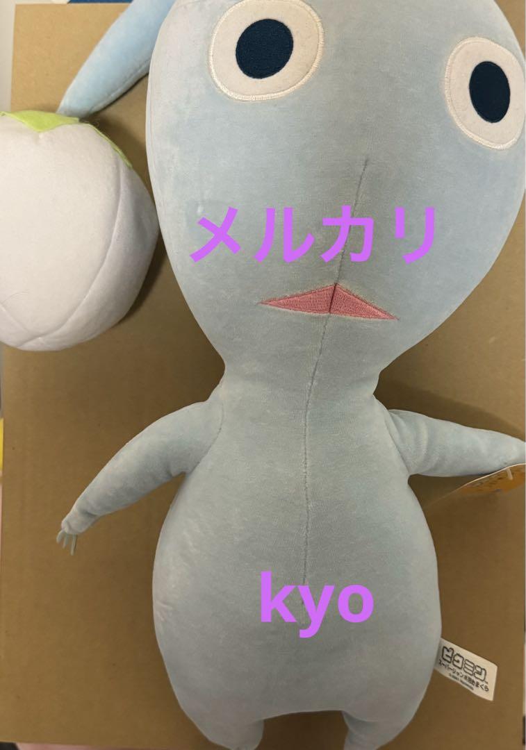 ピクミン　スーパージャンボ抱きまくら　タグ付き　青ピクミン　つぼみ　SEGA