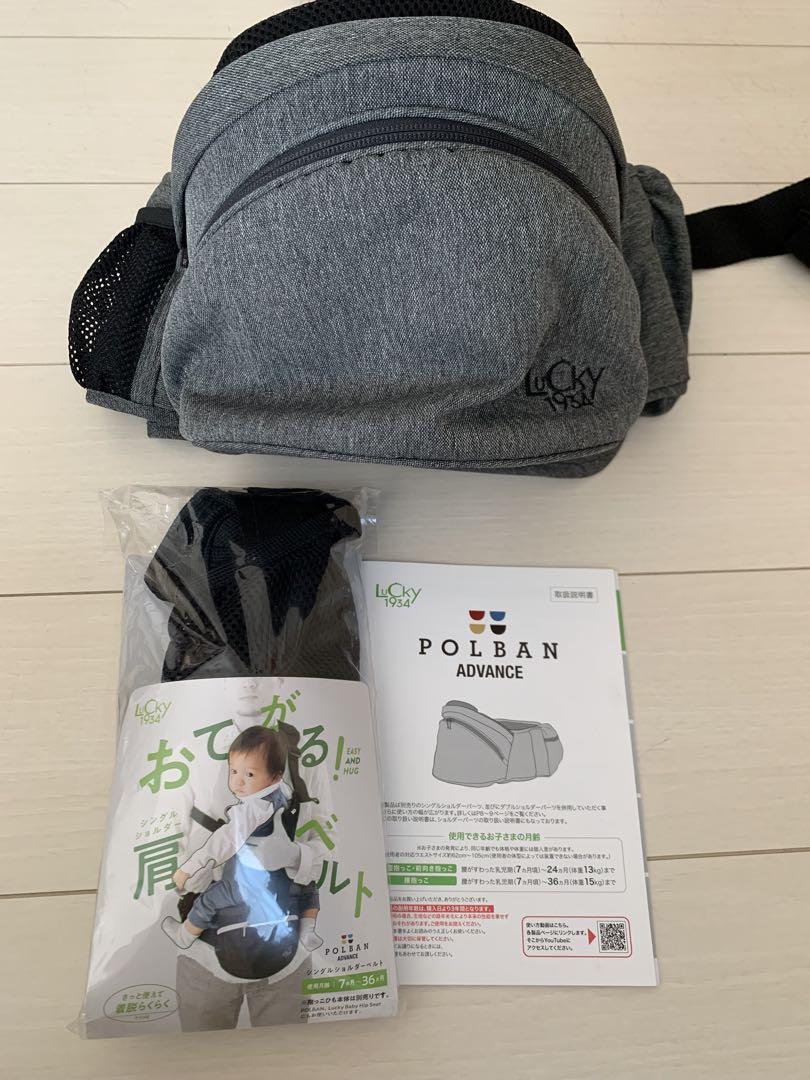 ポルバンアドバンス　シングルショルダー　ヒップシート　抱っこ紐　赤ちゃん