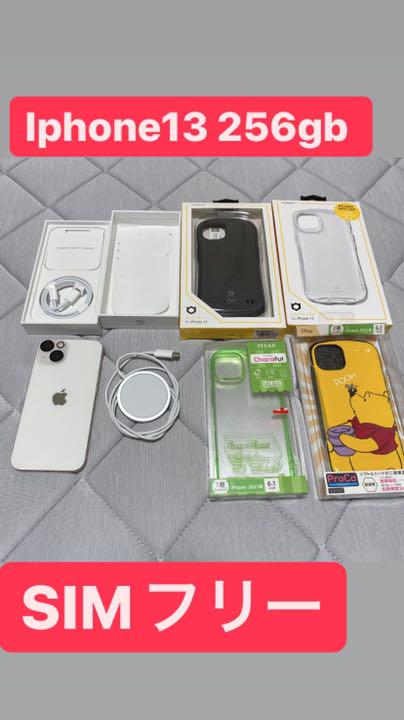 Iphone 13 スターライト SIMフリー 256gb