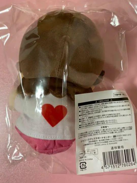くんの なにわ男子 ちびぬい 道枝駿佑 AF3Cg-m82872884165 までの