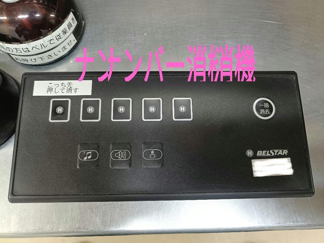 ベルスター