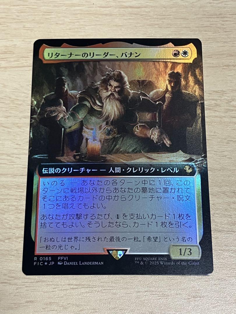 MTG リターナーのリーダー、バナン 拡張アート foil 日本語 MTG 稀少 リターナーのリーダー、バナン 日本語 拡張アート FOIL