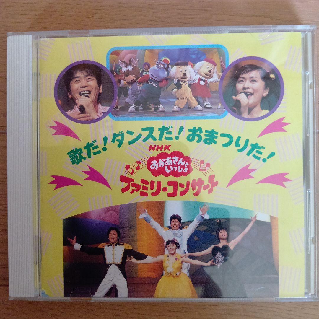 おかあさんといっしょ　　歌だ！ダンスだ！おまつりだ!　　　　　　こどものうた