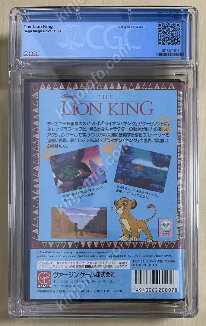 ライオン・キング（The Lion King）【新品未開封・MD日本版】