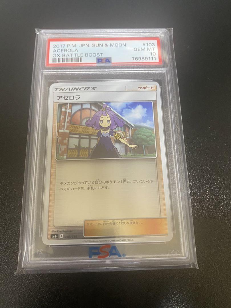 PSA10 アセロラ183/114 ポケカ