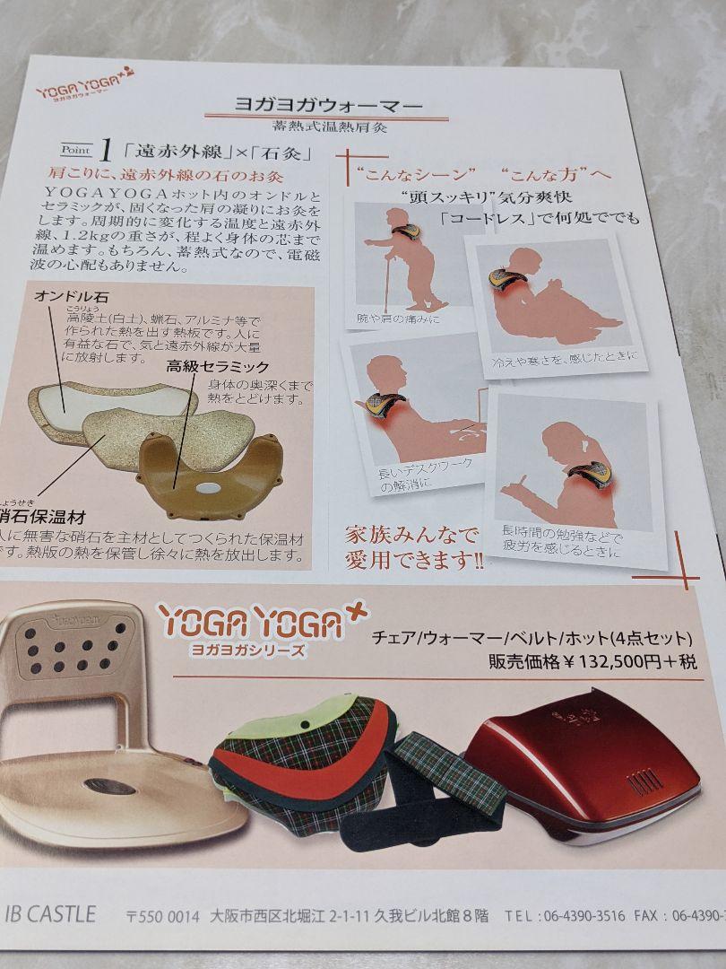 低価豊富な 温熱イス 脚 肩 Yisjw-m82875108427 好評セール