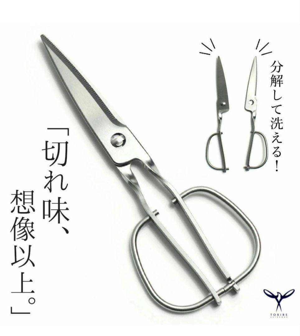 【新品・箱付】キッチン スパッター 鳥部製作所 KS-203 キッチンバサミ　鋏
