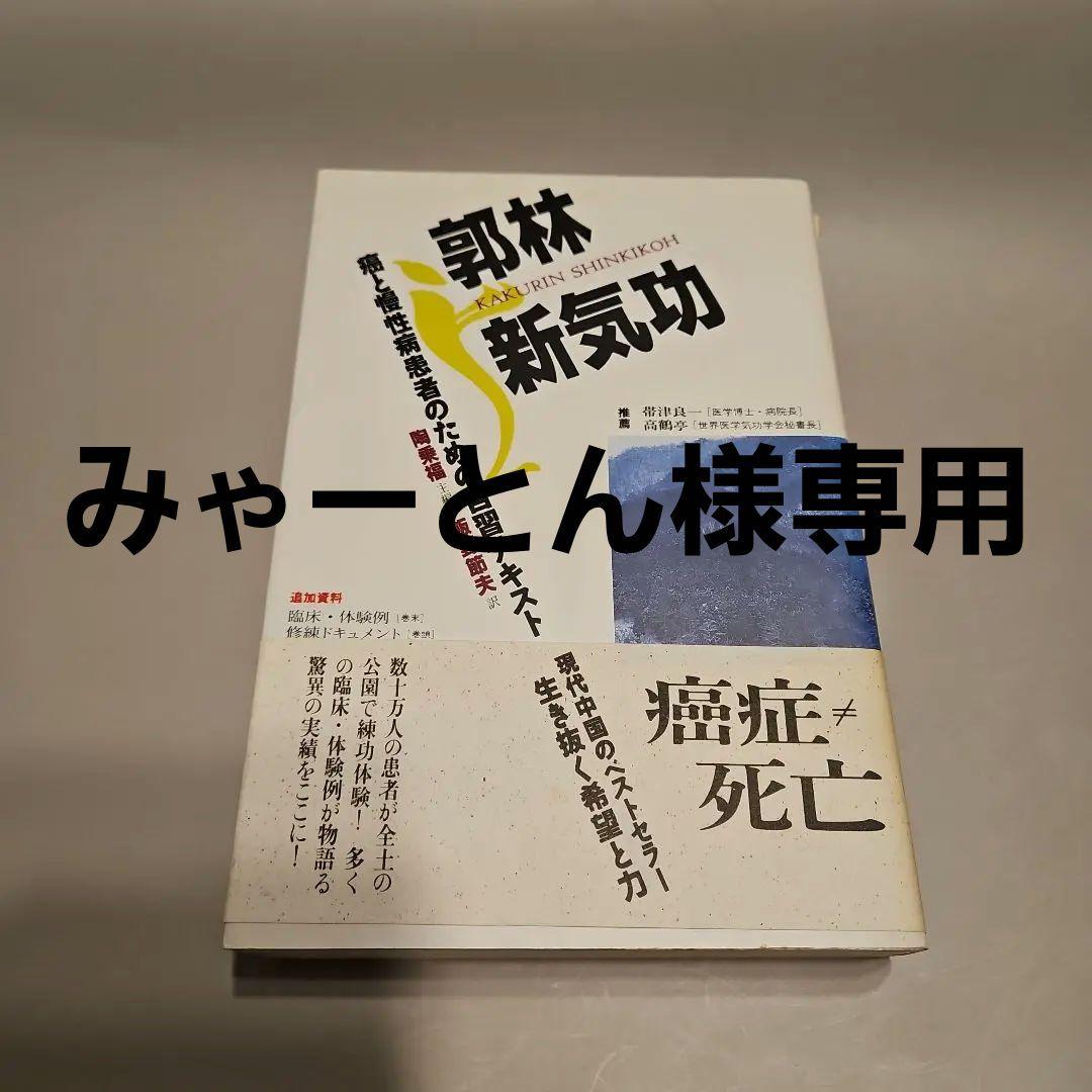 日本怪奇ゾーン　ナガオカ入門シリーズ21 大百科　心霊　恐怖　ホラー 日本怪奇ゾーン ナガオカ入門シリーズ21 大百科 心霊 恐怖 ホラー