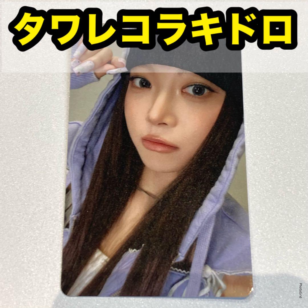 ウンチェ　ラキドロ　トレカ　タワレコ　LESSERAFIM LE SSERAFIM DIFFERENT タワレコ ラキドロ トレカ ウンチェ