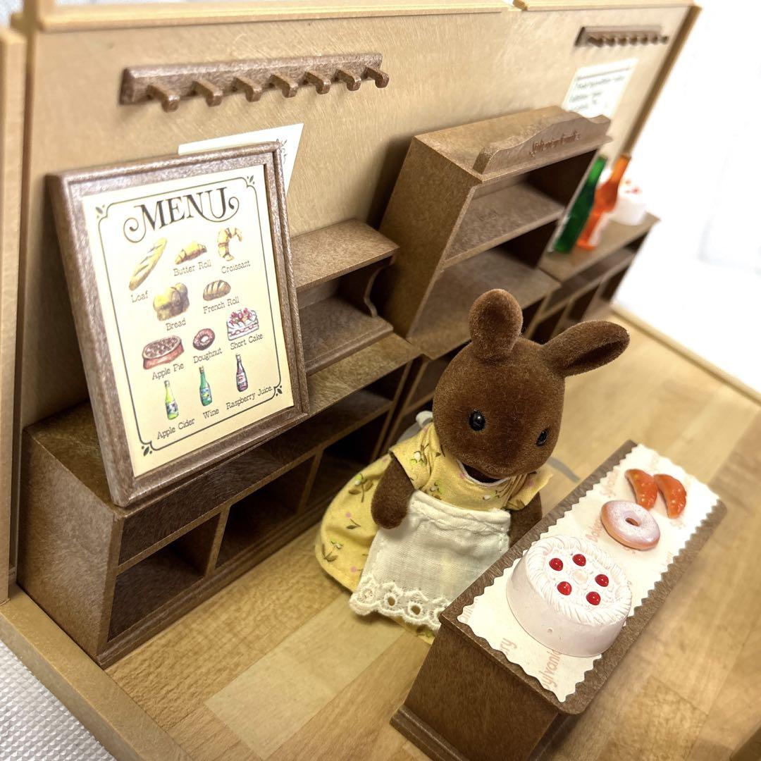 美品】【初期】シルバニアファミリー村のベーカリー ブラウン