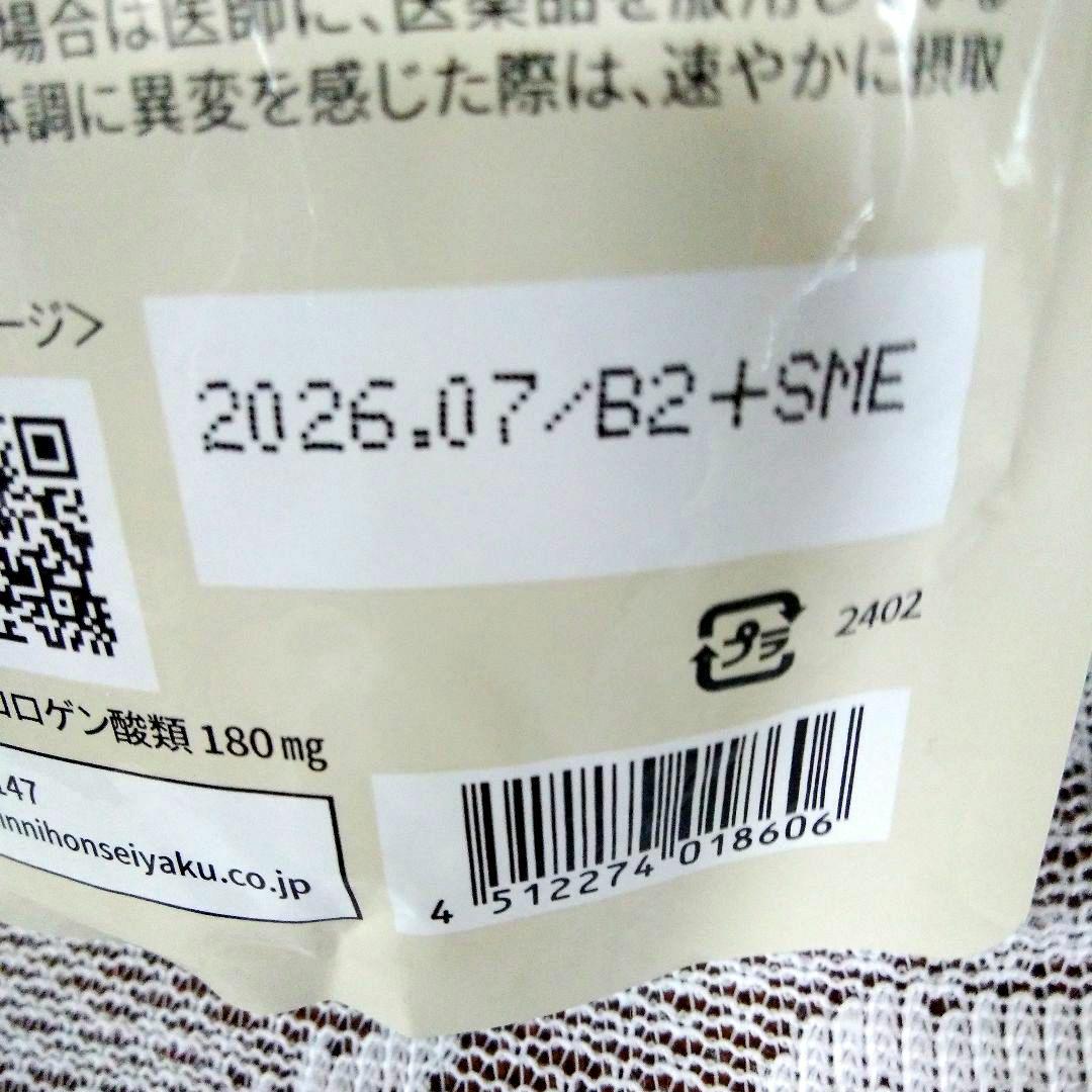 スリモアコーヒー 31日分 新日本製薬オンライン セール