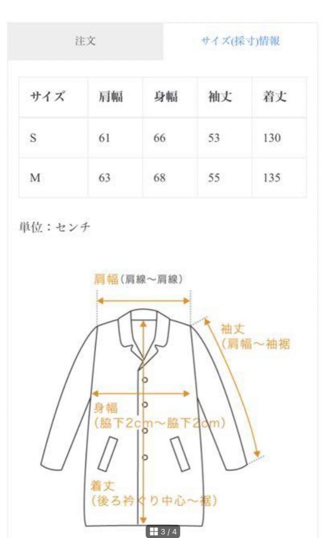 Blanc YM 20aw コート