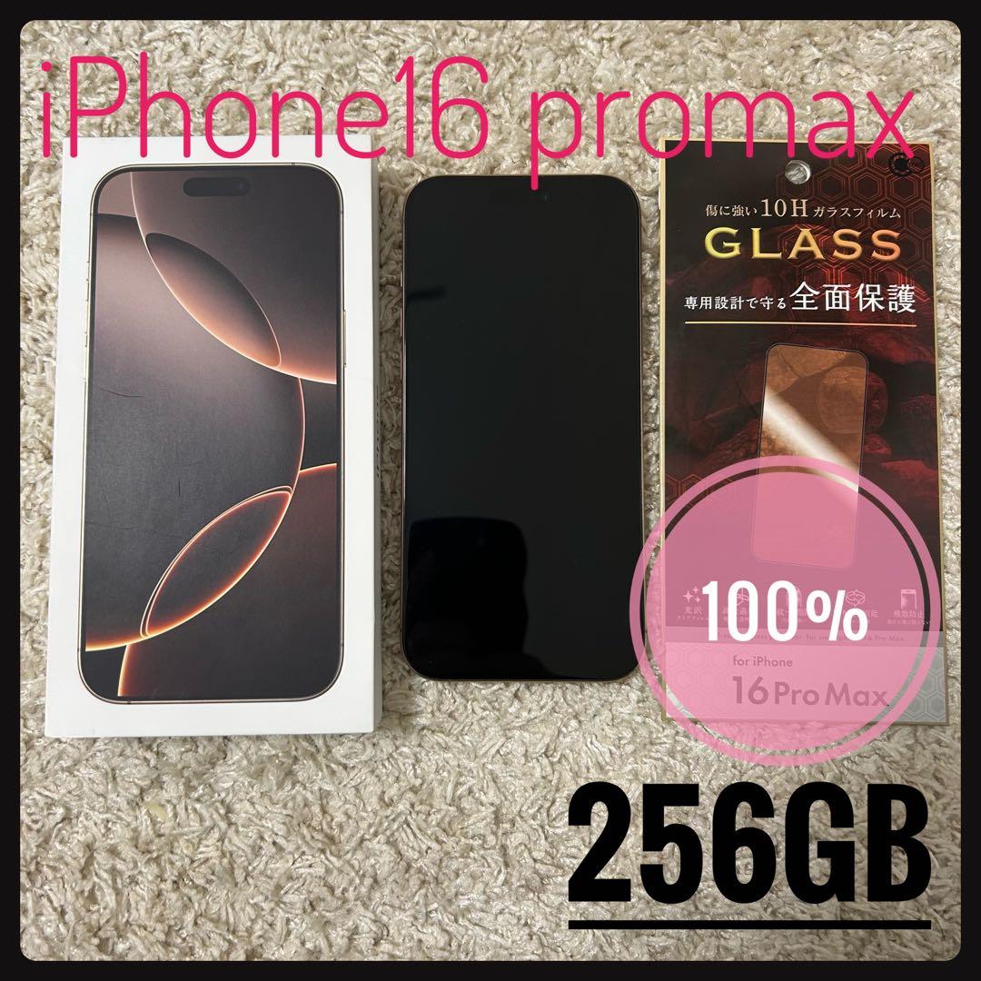 iPhone 16 Pro max 256gb バッテリー100% - メルカリ