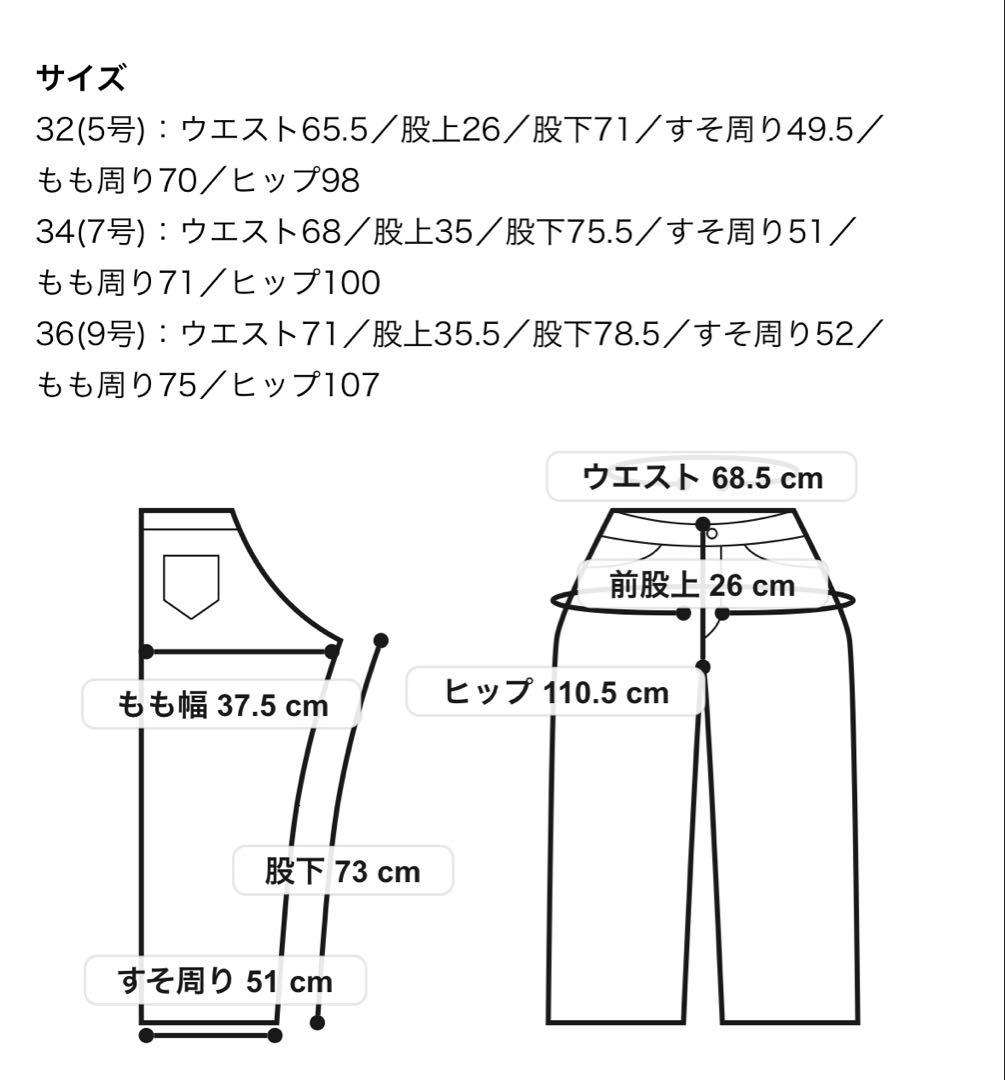 カマーベルトパンツ